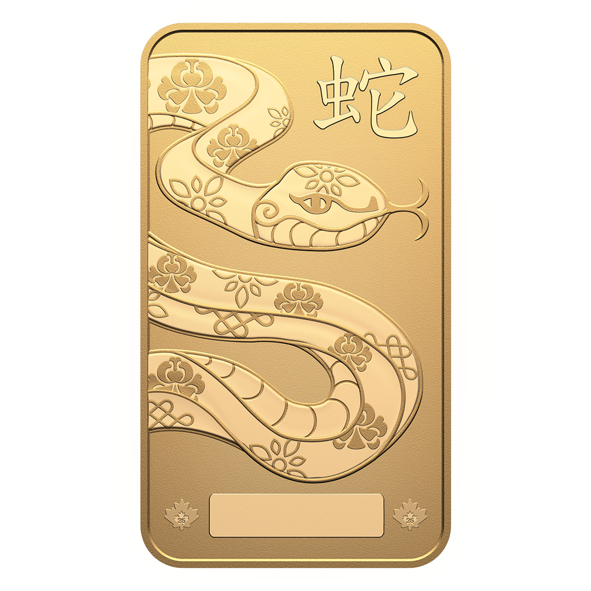 2025 1 oz. 99.99% pure gold  bar (Bullion) – Lunar Year of the Snake